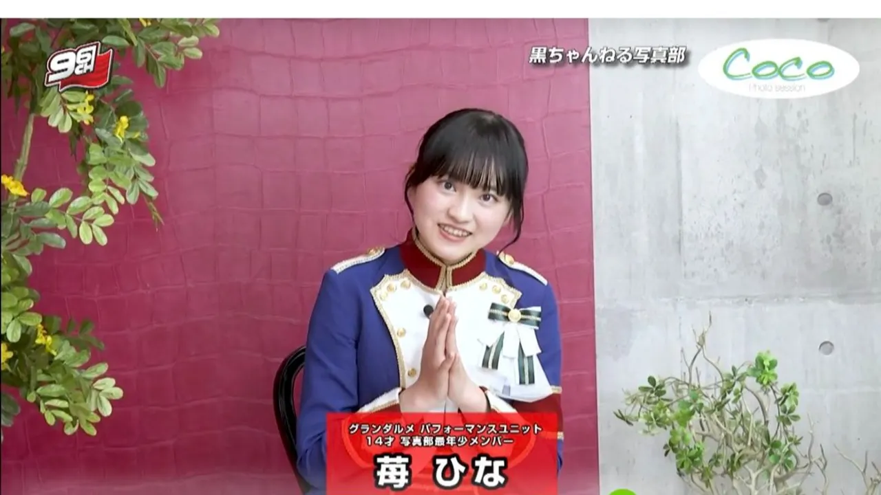 グランダルメ🍓苺ひな テレビ愛知「黒ちゃんねる」 出演❗️